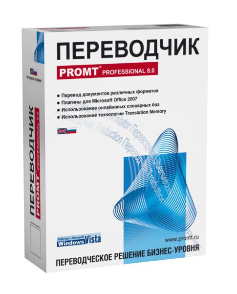 PROMT Professional 8.0